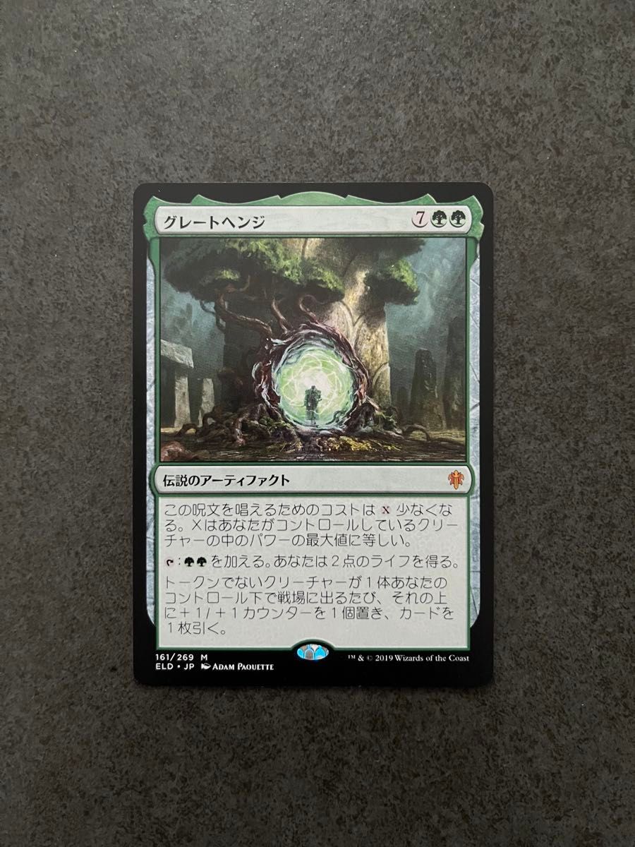 MTG マジックザギャザリング サイクロンの裂け目 日本語版4枚セット