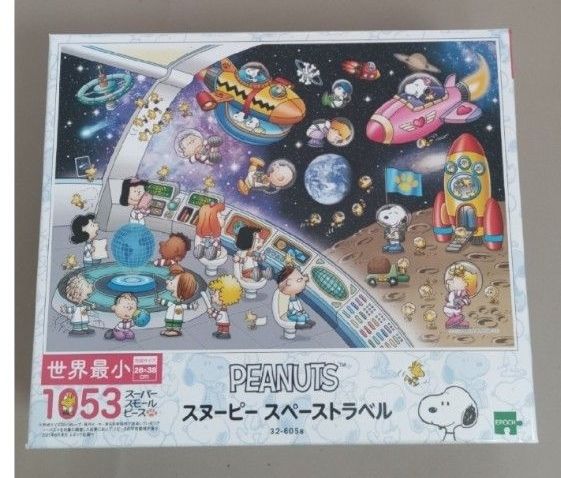 ジグソーパズル スヌーピー 空き地の想い出 1000ピース 廃盤プレミア品