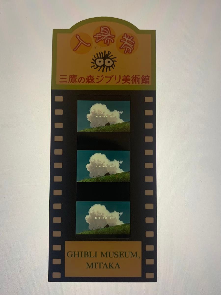 千と千尋の神隠し ハク ジブリ美術館 三鷹 フィルム ブックマーカー