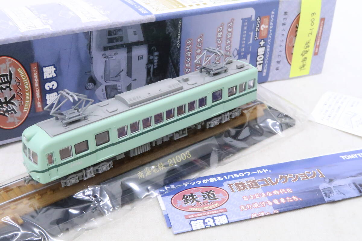 Yahoo!オークション -「南海21000系」(鉄道模型) の落札相場・落札価格