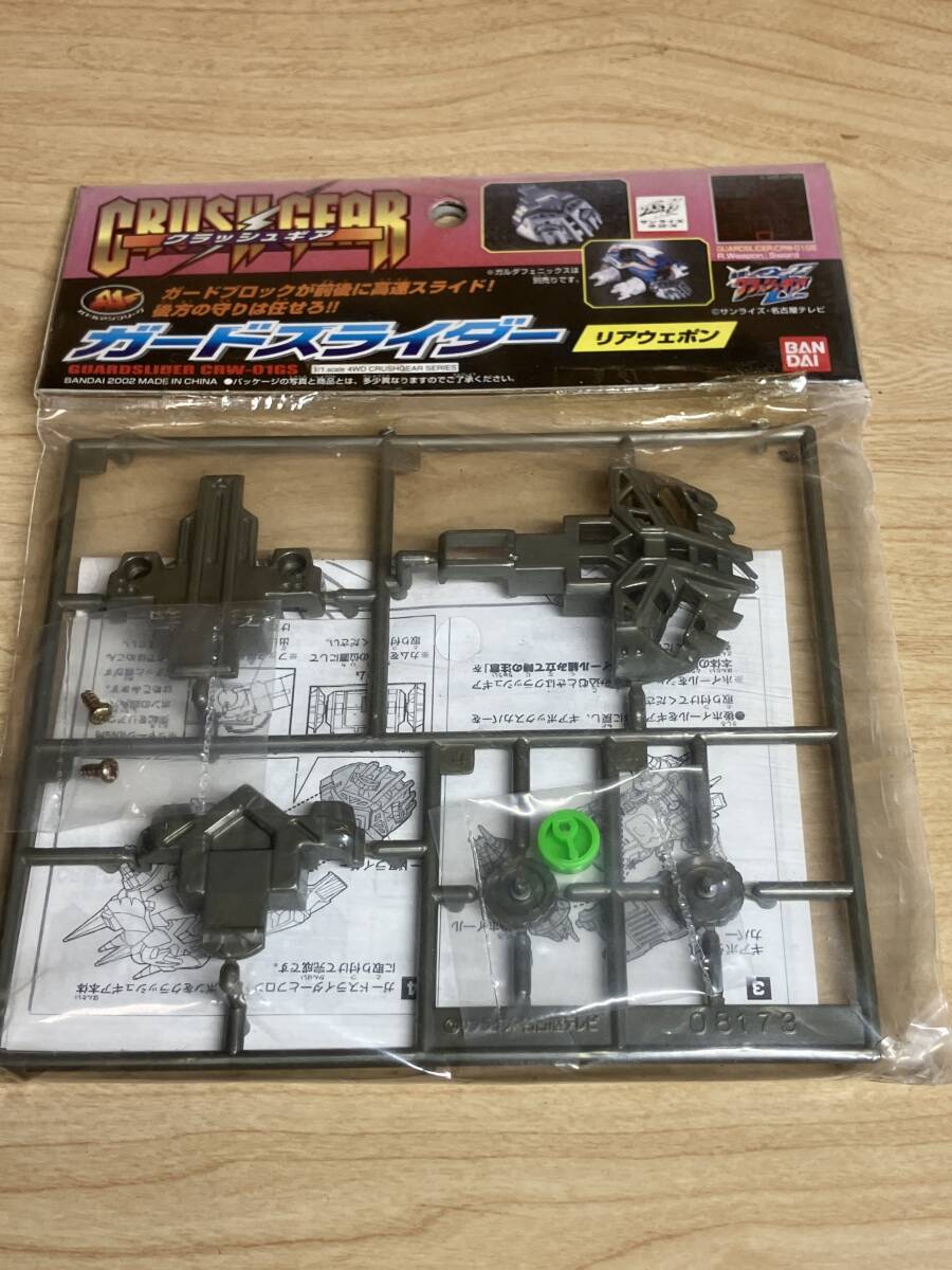 Yahoo!オークション -「クラッシュギア パーツ」の落札相場・落札価格