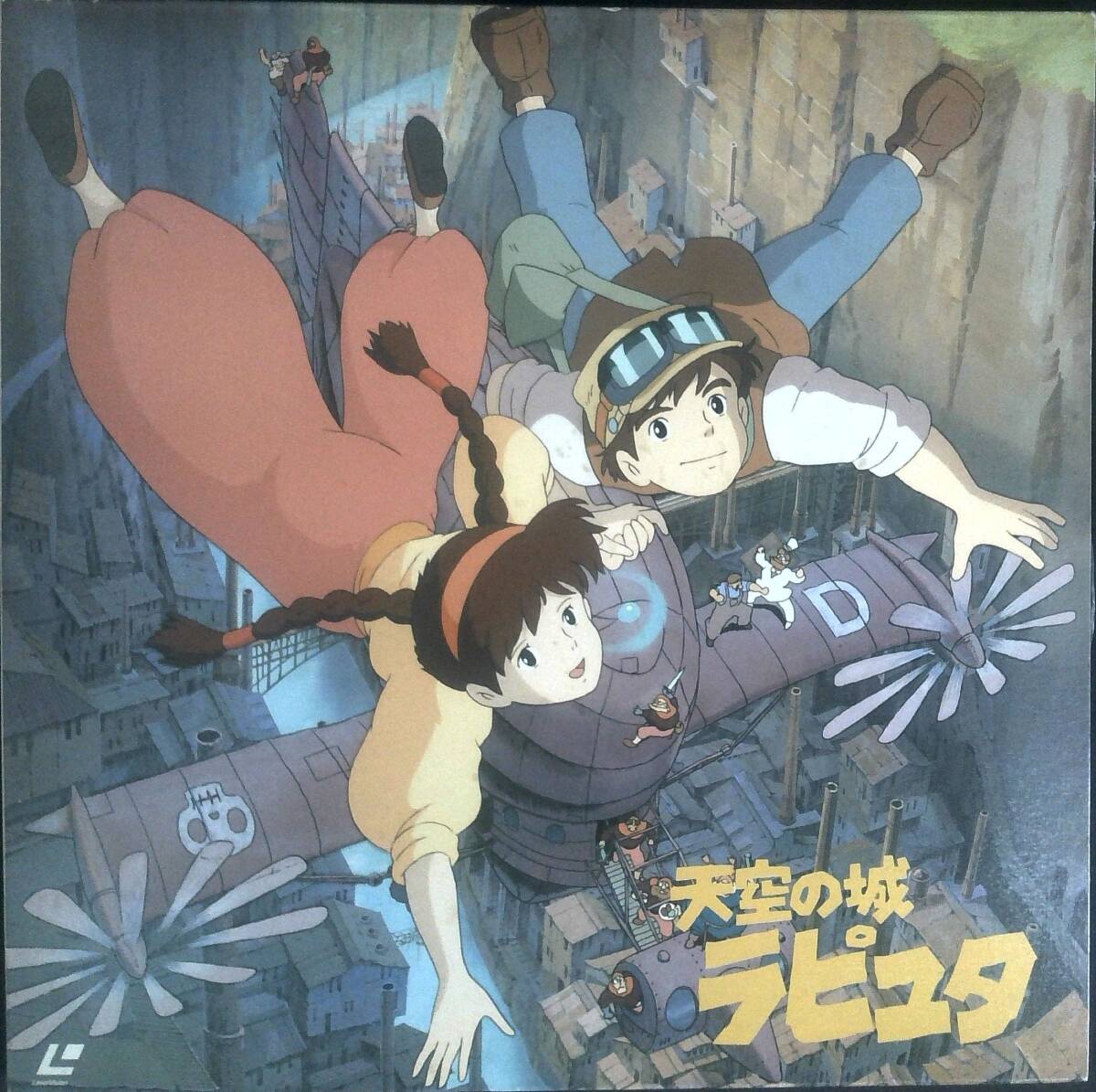 2026年最新】天空の城ラピュタ(Laputa: Castle in the Sky)の商品一覧