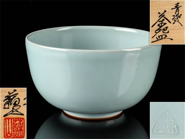 Yahoo!オークション -「諏訪蘇山 茶碗」の落札相場・落札価格