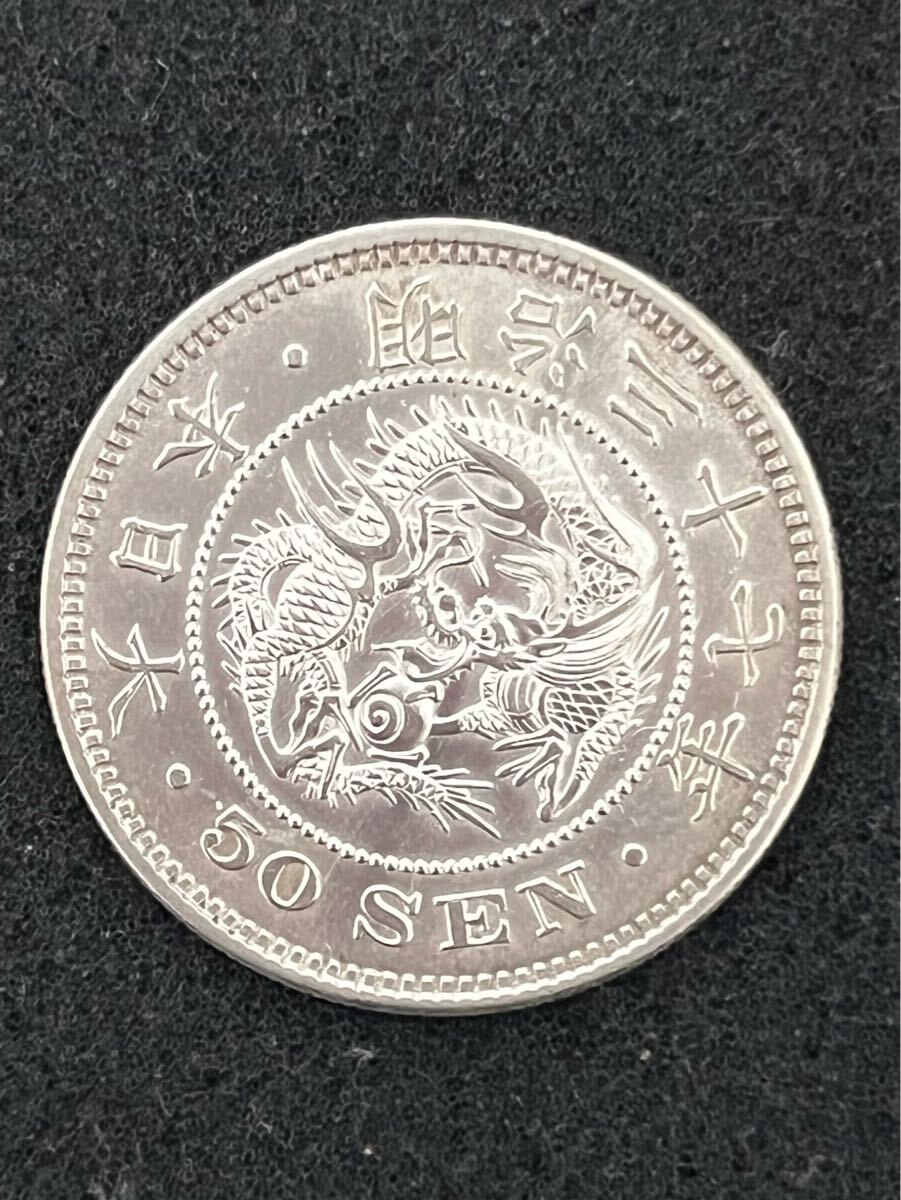 2026年最新】Yahoo!オークション -竜50銭銀貨 明治37年の中古品・新品