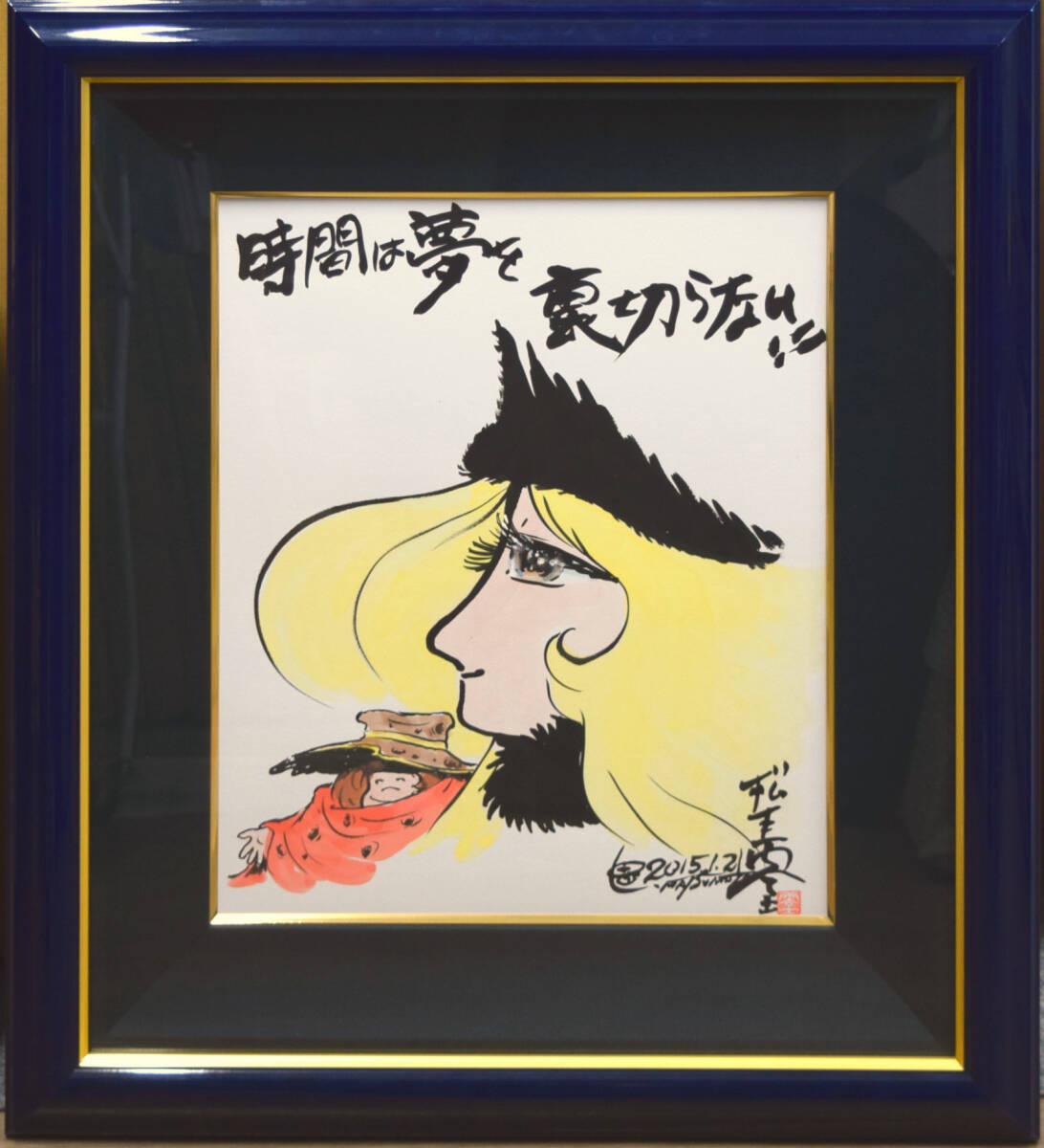 2026年最新】松本零士(Leiji Matsumoto)の美術作品や関連商品一覧