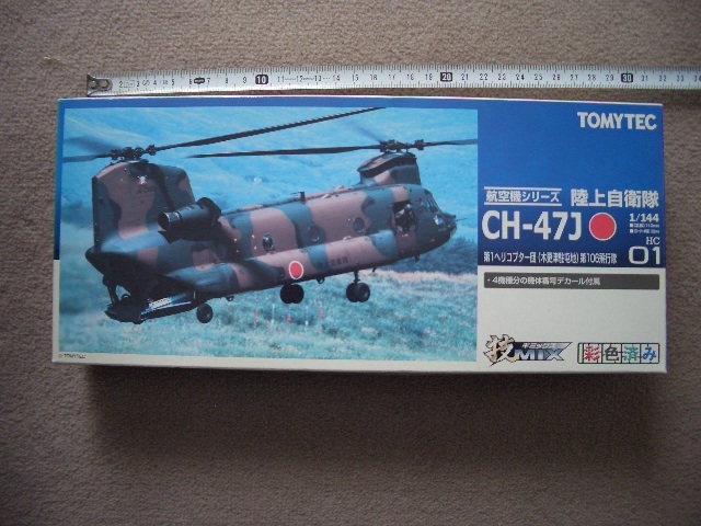 Yahoo!オークション -「技mix ch-47」の落札相場・落札価格