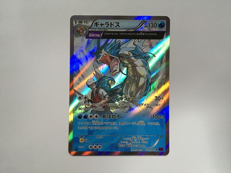 2026年最新】Yahoo!オークション -ギャラドス xy7(ポケモンカード