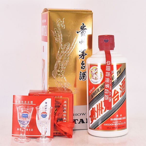 Kweichow Moutai 100ml 2本セット 53% 貴州茅台酒 24_6902952894024_an1
