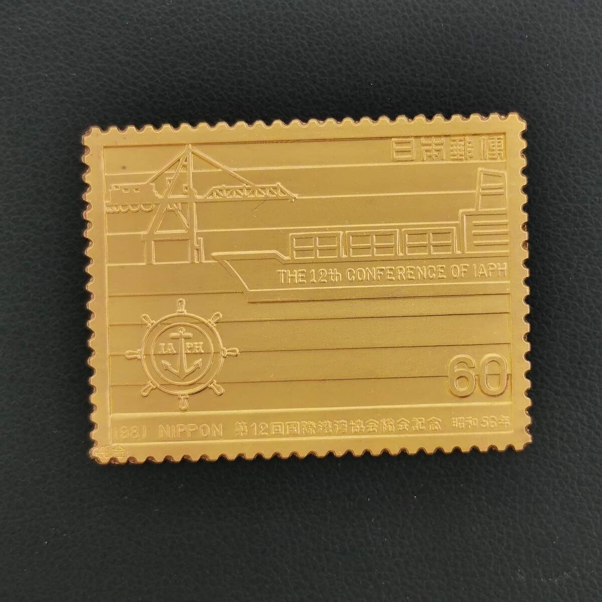 Yahoo!オークション -「切手コレクション 松本徽章」の落札相場・落札価格