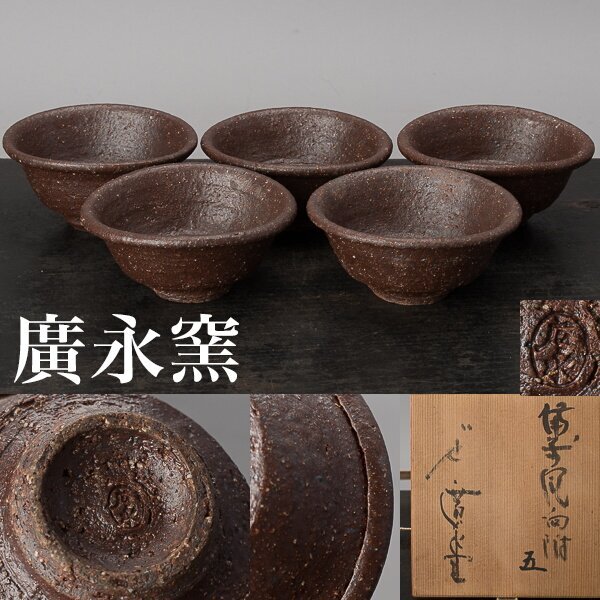 Yahoo!オークション -「坪島土平」(陶芸) (工芸品)の落札相場・落札価格