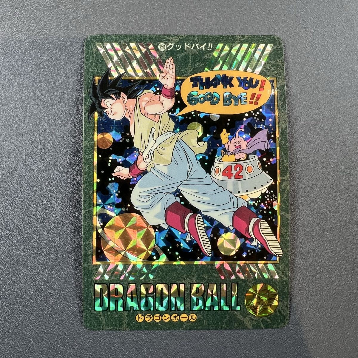 完全コンプリート版！ 全未剥がし ドラゴンボールカードダス スーパー