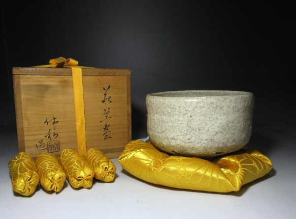 Yahoo!オークション -「十代三輪休雪(休和)」の落札相場・落札価格