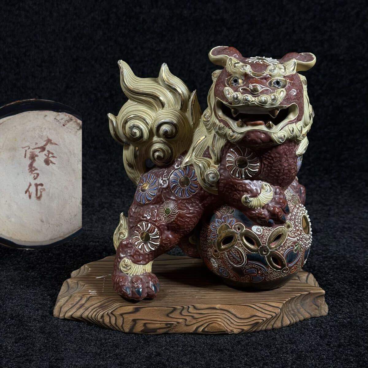 Yahoo!オークション -「九谷焼 唐獅子」(九谷) (日本の陶磁)の落札相場