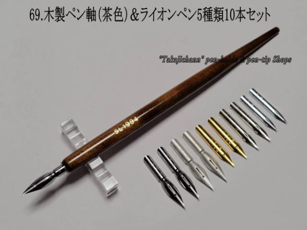 Yahoo!オークション -「ペン先 ライオン」の落札相場・落札価格