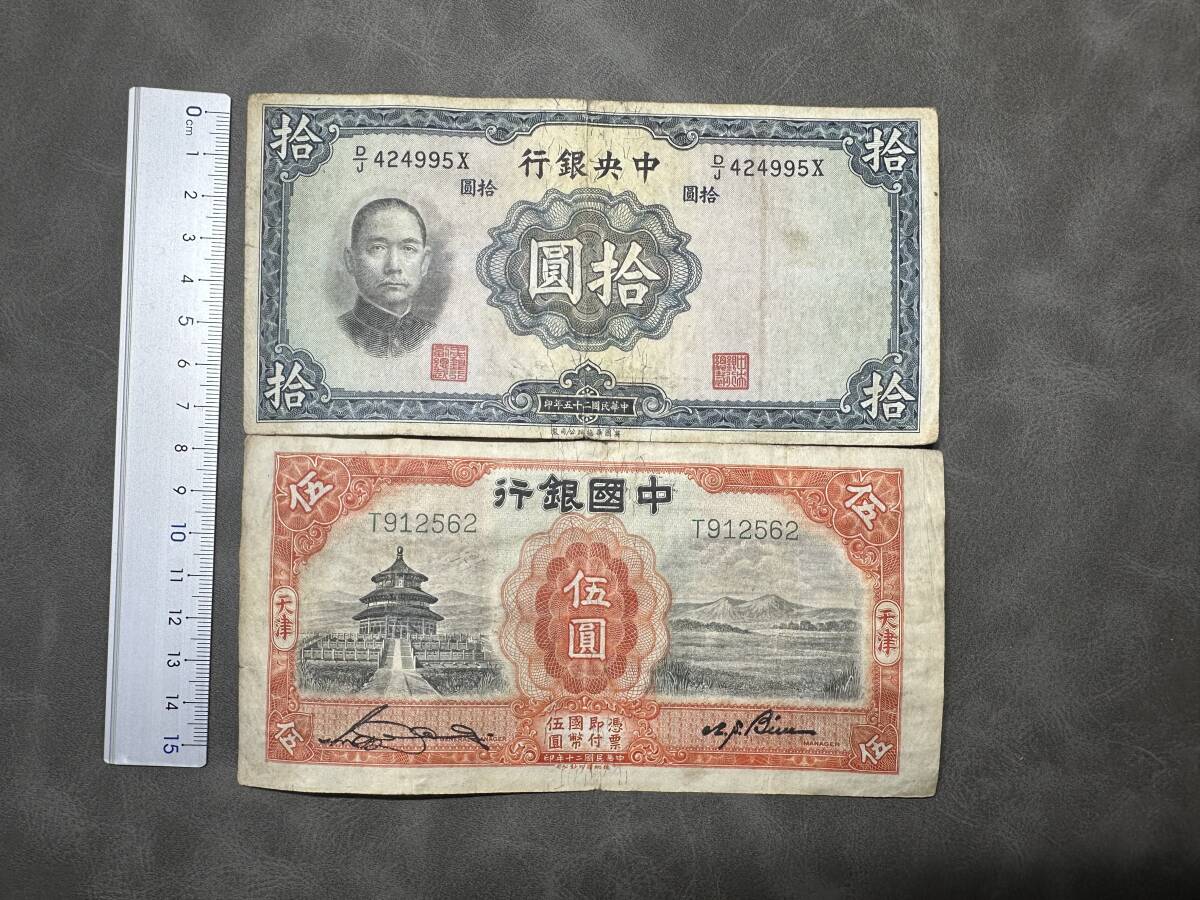 Yahoo!オークション -「中華民国 伍圓」の落札相場・落札価格