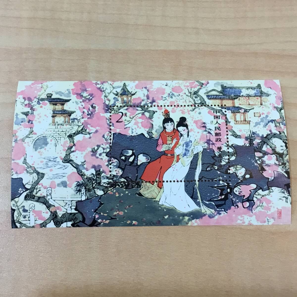 Yahoo!オークション -「中国切手 紅楼夢」の落札相場・落札価格