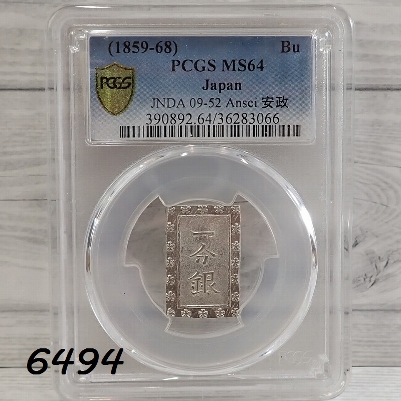 Yahoo!オークション -「一分銀 pcgs」(アンティーク、コレクション) の