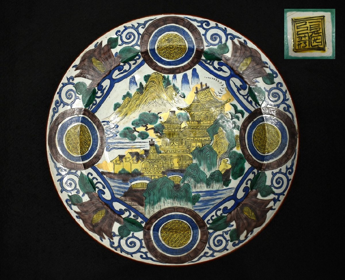 Yahoo!オークション -「再興九谷」の落札相場・落札価格