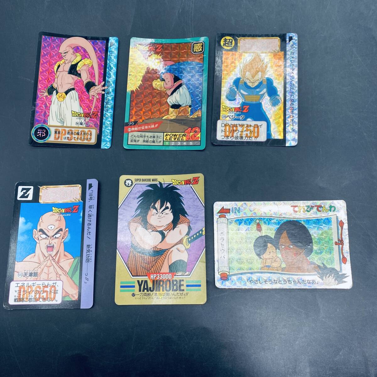 Yahoo!オークション -「でんわ」(ドラゴンボール) (トレーディング