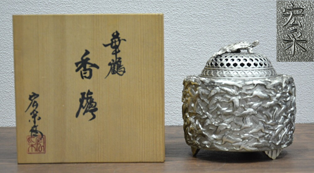 Yahoo!オークション -「香炉 宏采」の落札相場・落札価格