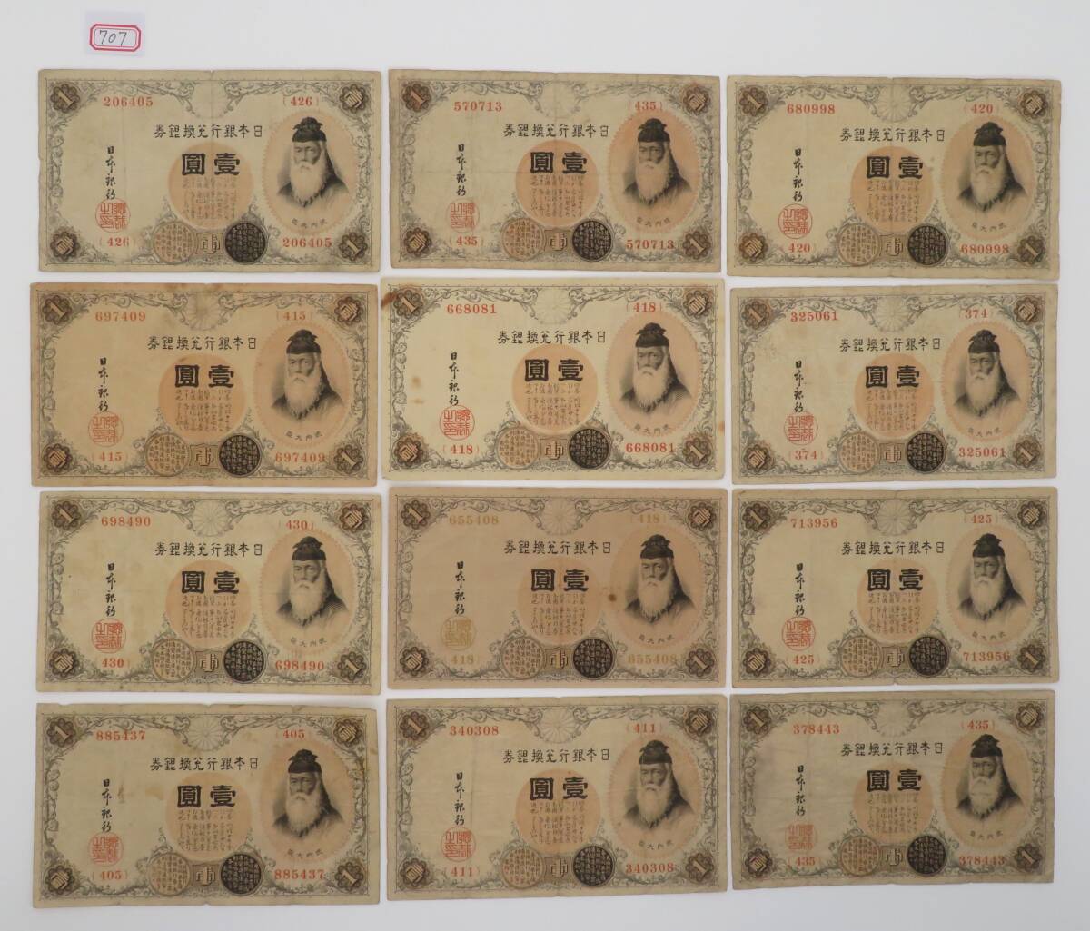 Yahoo!オークション -「大正兌換銀行券」の落札相場・落札価格