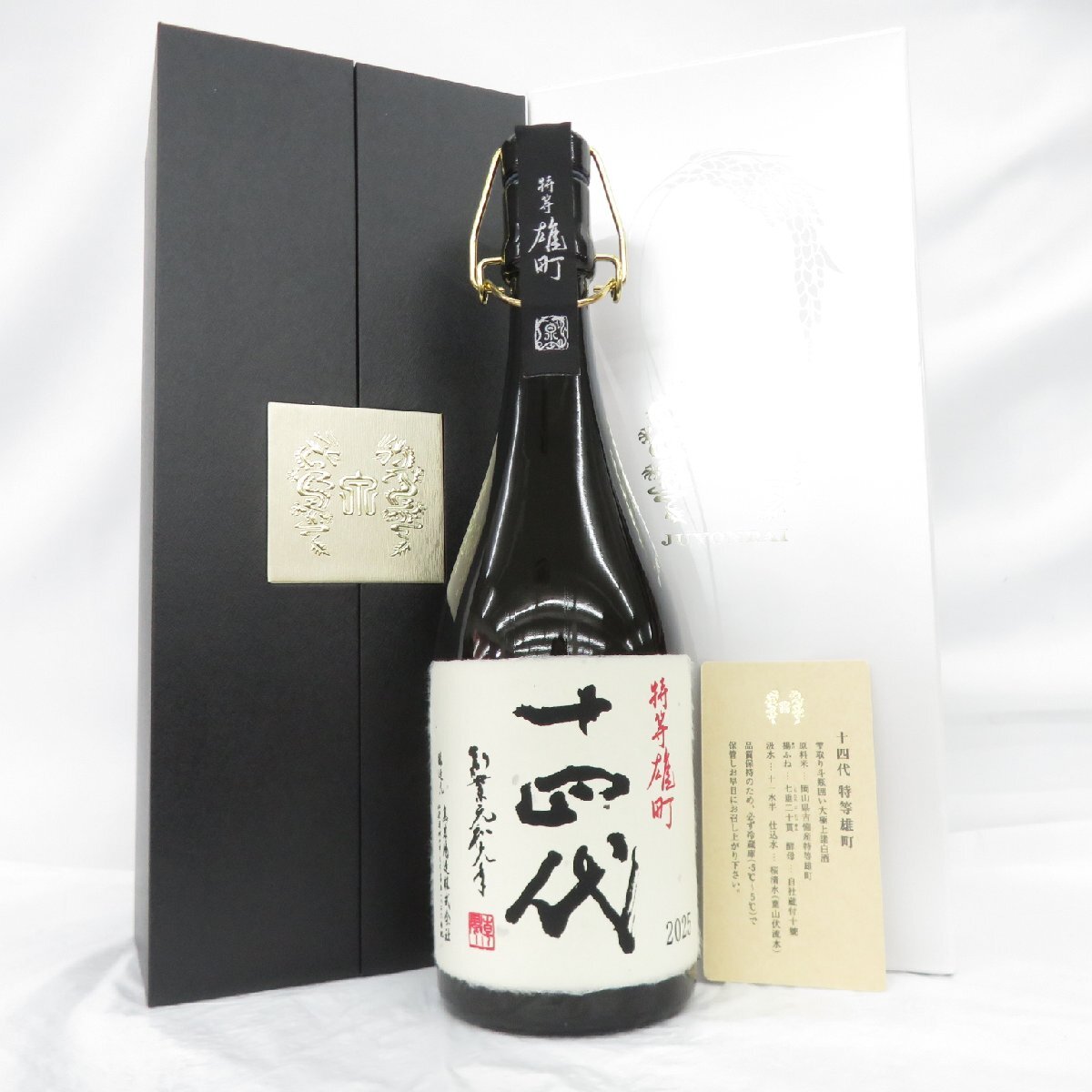 Yahoo!オークション -「十四代 雄町」の落札相場・落札価格