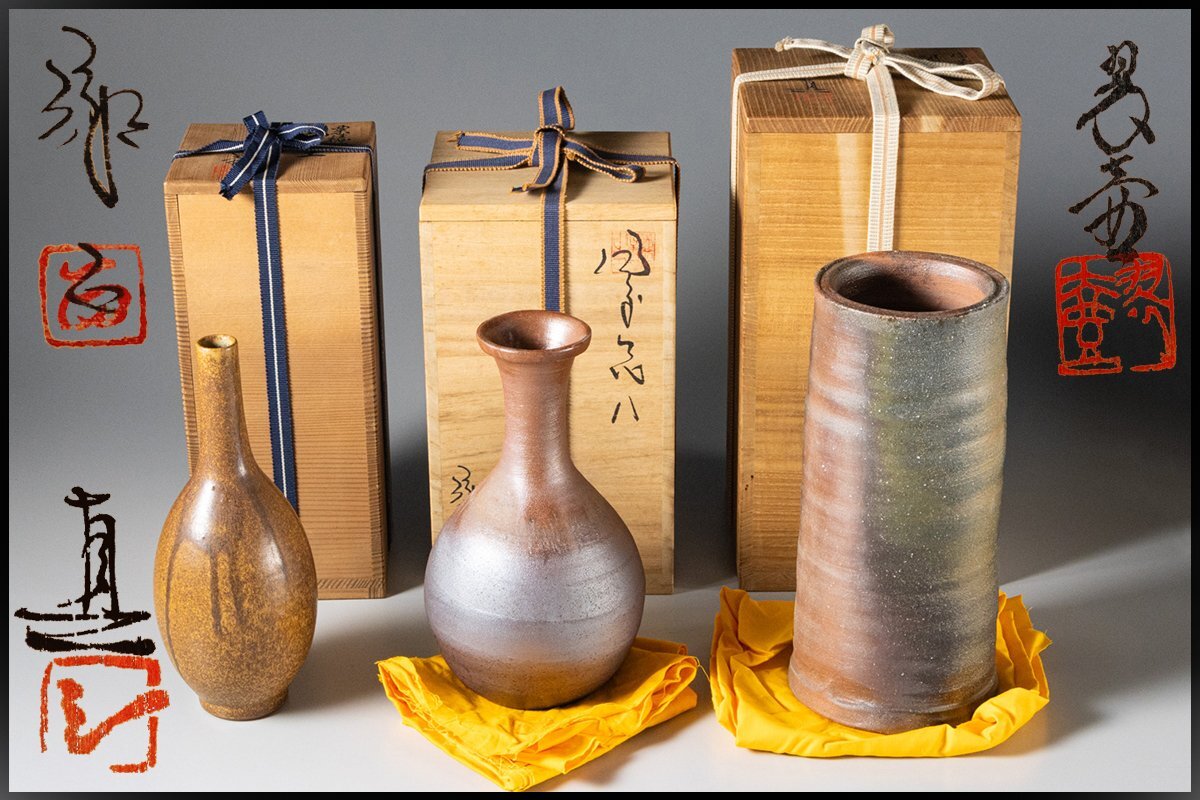 Yahoo!オークション -「伊東翠壺」の落札相場・落札価格