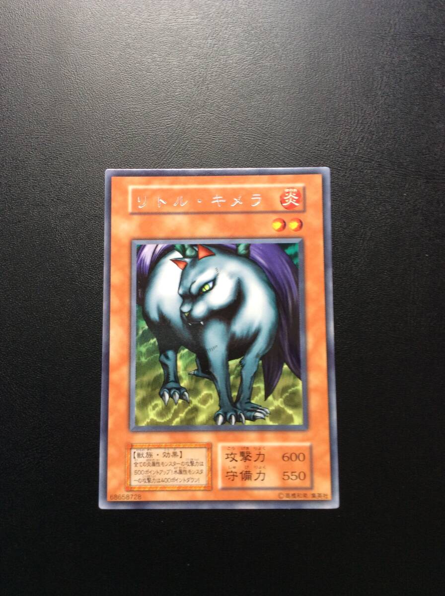 PSA10【コンパクト送料無料】遊戯王 リトル・キメラ レア ボリューム6