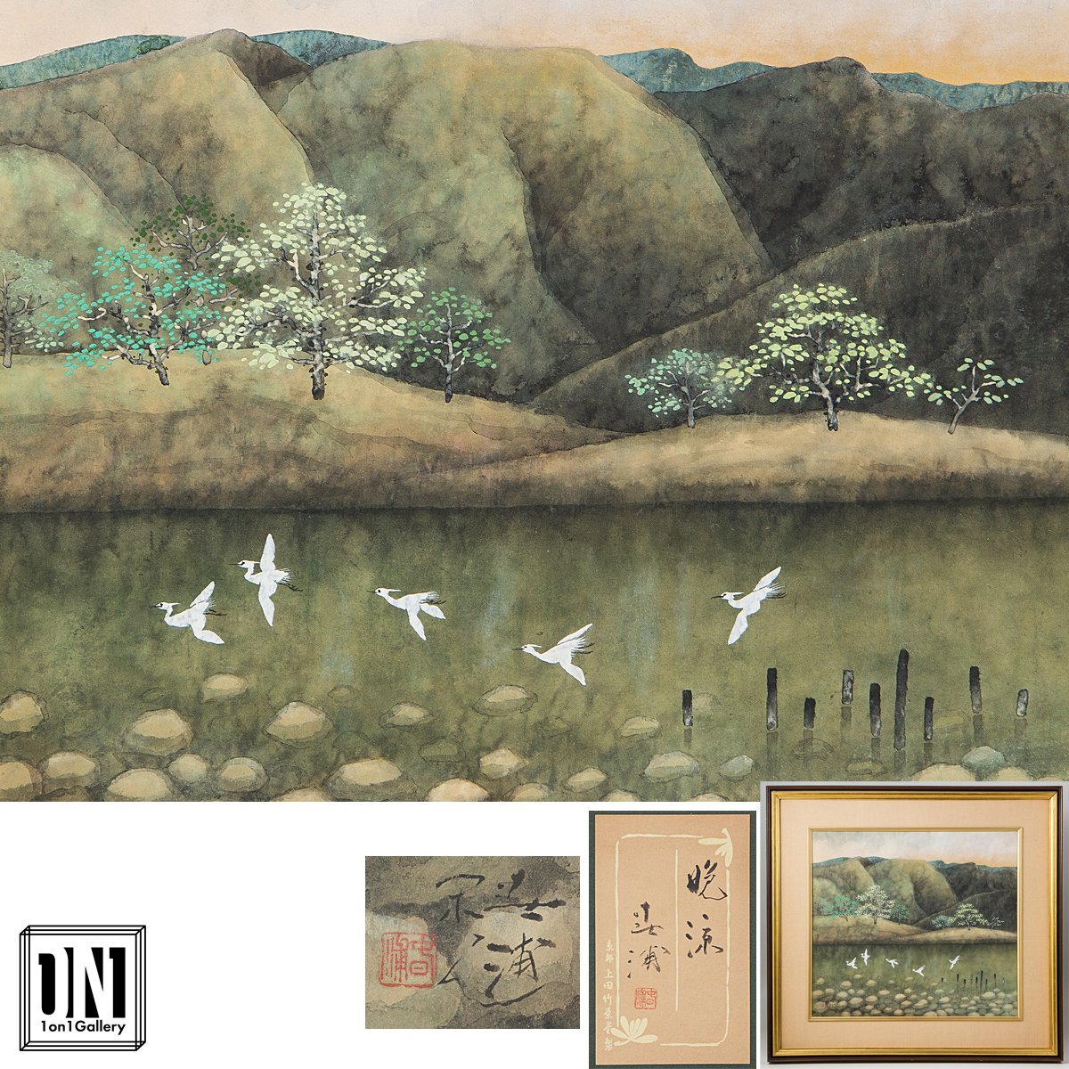 Yahoo!オークション -「幸松春浦」の落札相場・落札価格