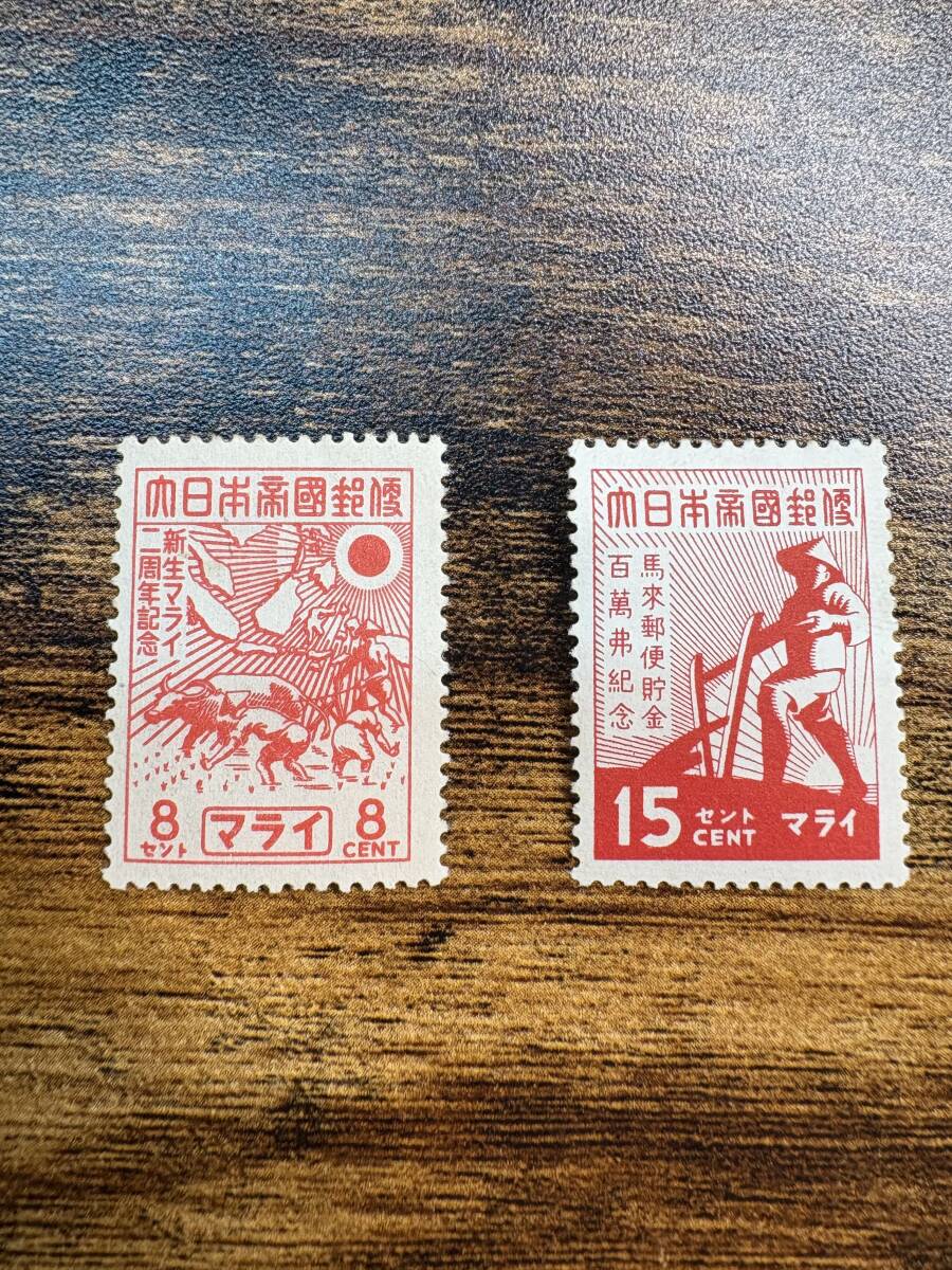 Yahoo!オークション -「大日本帝国郵便 切手」の落札相場・落札価格