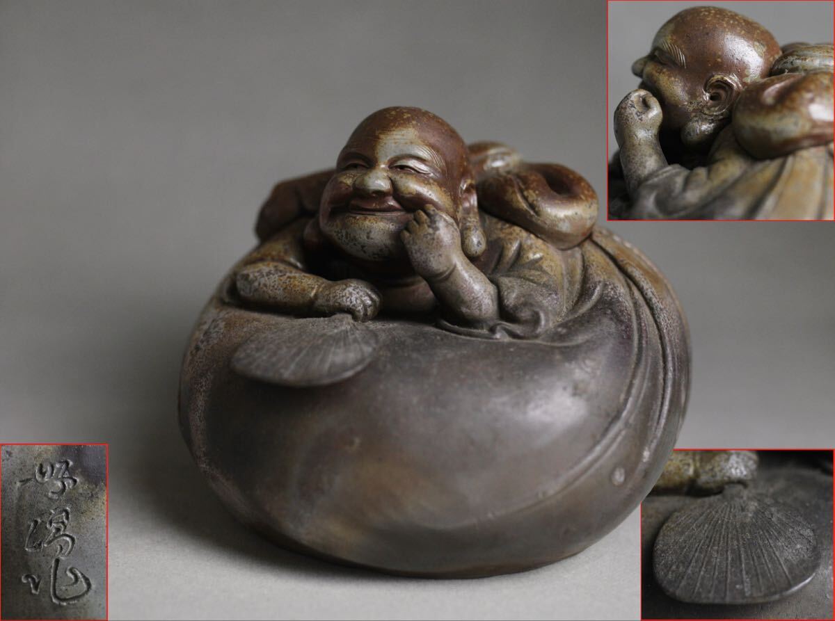 備前焼 難波好陽 香合 在銘 たぬき和尚5センチ 備前焼 難波好陽 香合