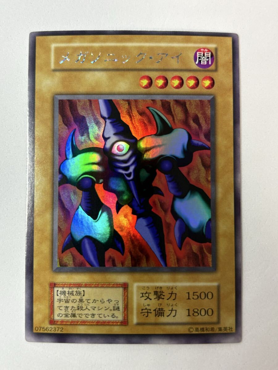 Yahoo!オークション -「メガソニックアイ」の落札相場・落札価格