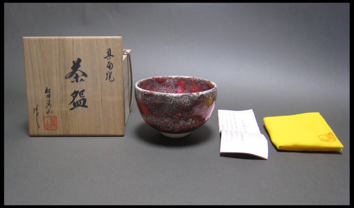 Yahoo!オークション -「箕面焼」(日本の陶磁) (陶芸)の落札相場・落札価格