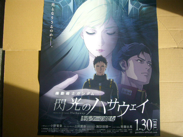 希少 B2ポスター Talking Head トーキングヘッド 押井守 非売品 希少