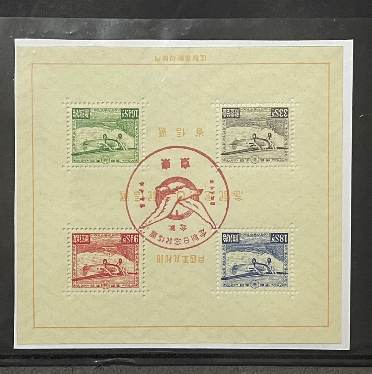 Yahoo!オークション -「逓信記念日小型シート」の落札相場・落札価格