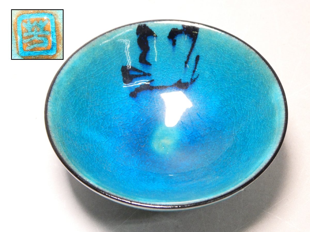 Yahoo!オークション -「木村芳郎」(アンティーク、コレクション) の