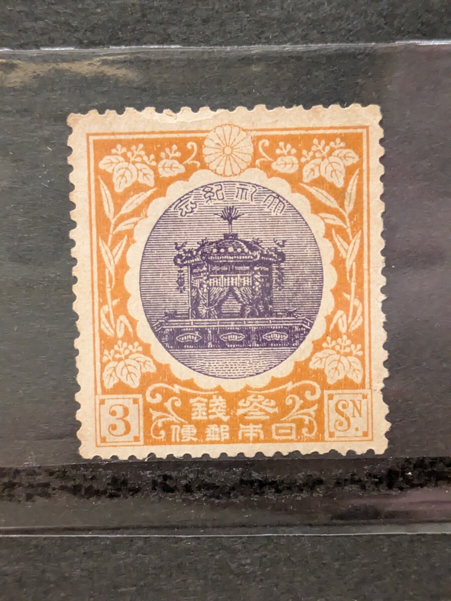 Yahoo!オークション -「切手 大正大礼」の落札相場・落札価格