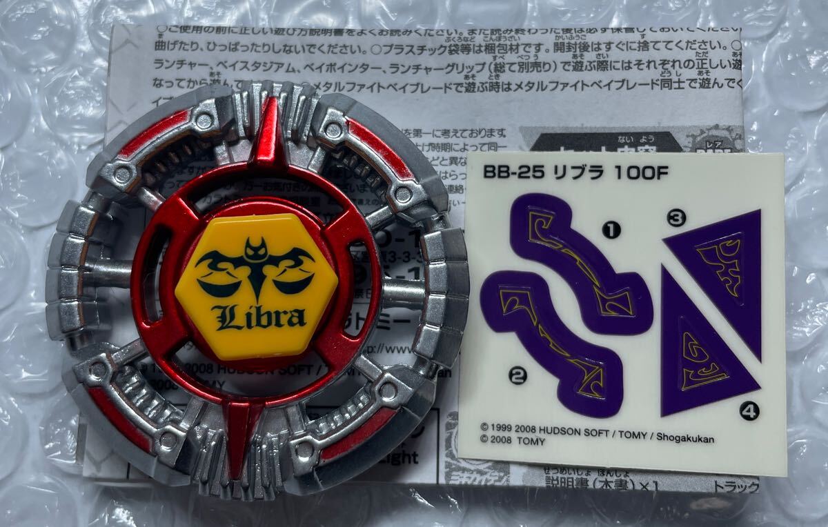 Yahoo!オークション -「ベイブレード ボトム」の落札相場・落札価格