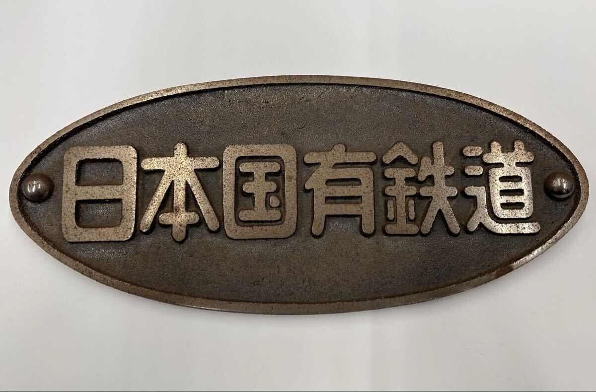 鉄道標識 青色 車両 国鉄 プレート Amazon | 鉄道部品銘板 川崎車両
