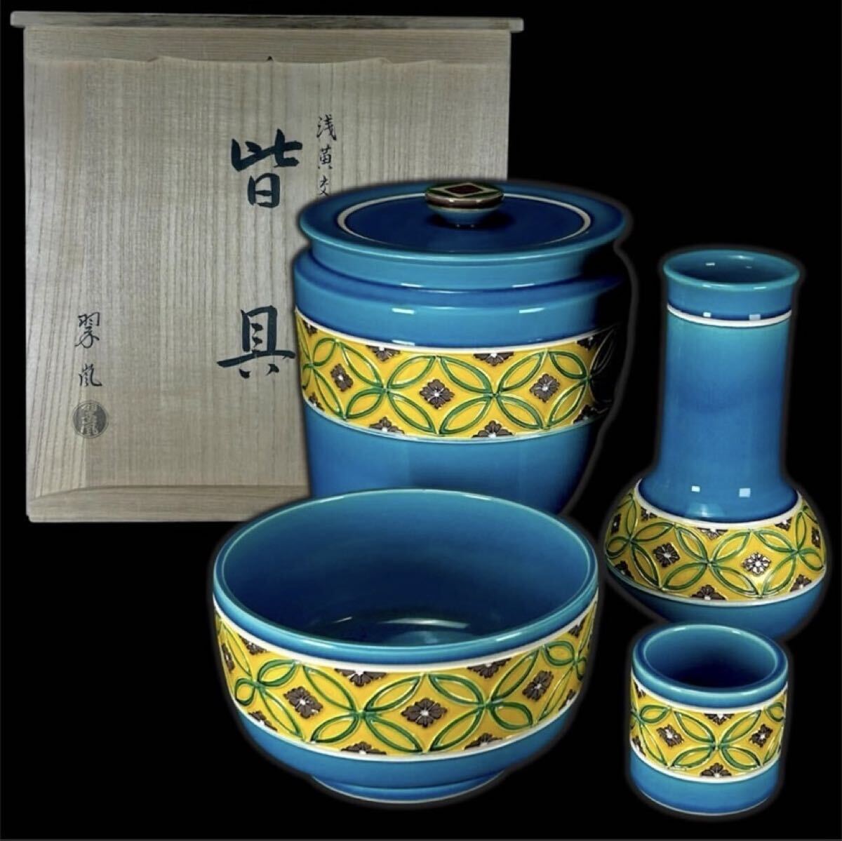 2026年最新】Yahoo!オークション -交趾 水指の中古品・新品・未使用品一覧