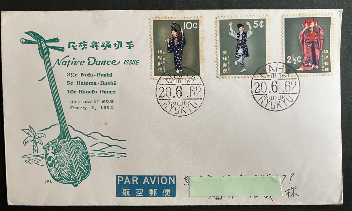 珍品 初日カバー 珍蔵 大正天皇即位大礼記念切手 初日カバー FDC です