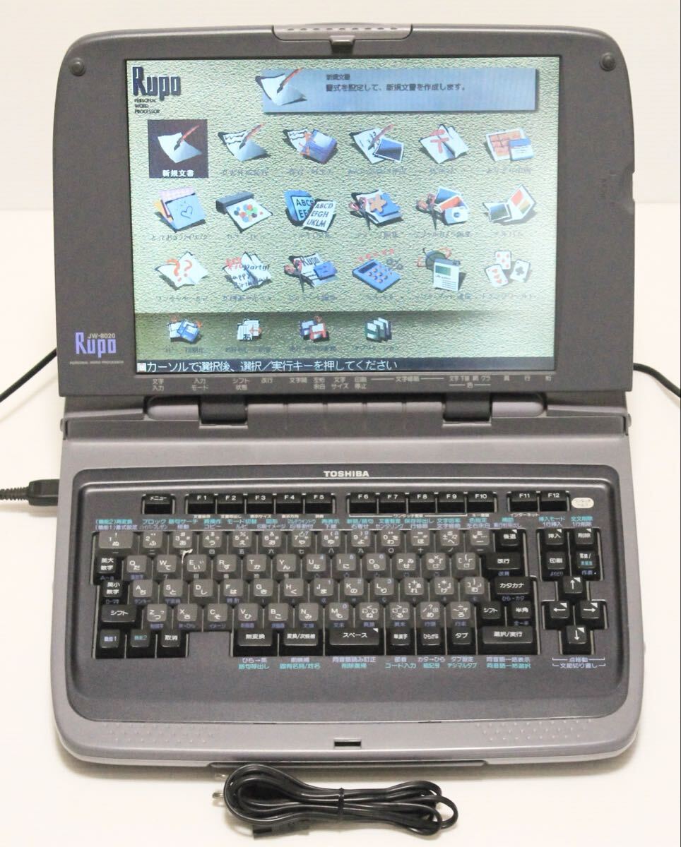 TOSHIBA Rupo JW95HD ワープロ ワードプロセッサ 動作確認済み TOSHIBA