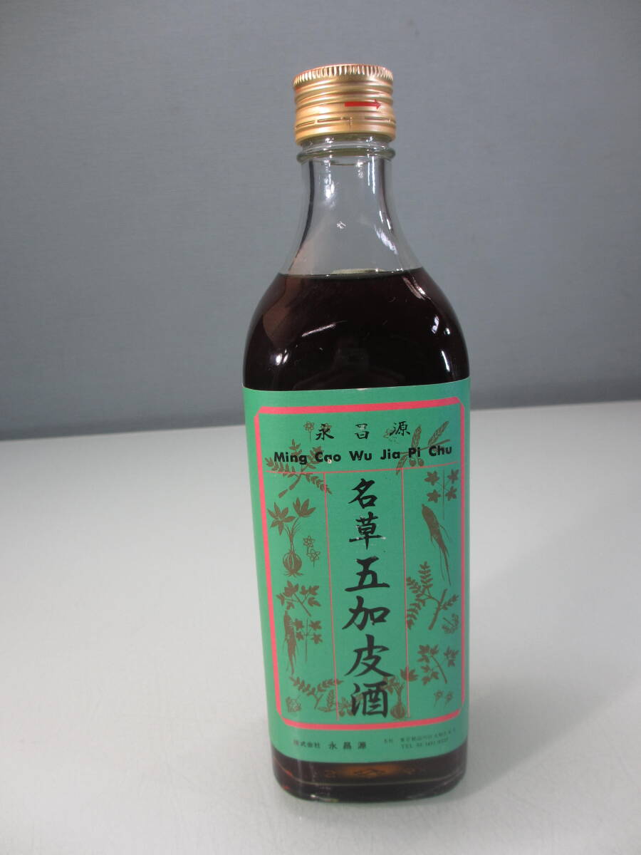 Yahoo!オークション -「五加皮酒」(食品、飲料) の落札相場・落札価格
