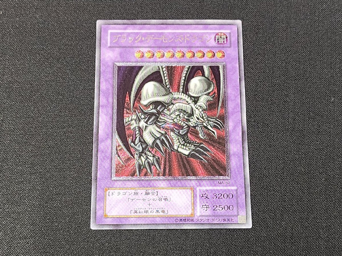 Yahoo!オークション -「ブラックデーモンズドラゴン レリーフ」の落札