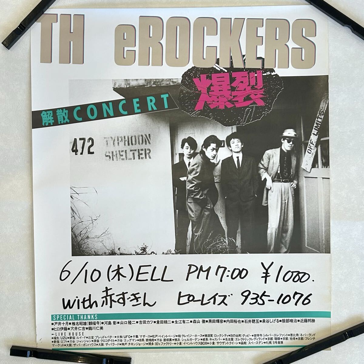 Yahoo!オークション -「陣内孝則 ロッカーズ」の落札相場・落札価格