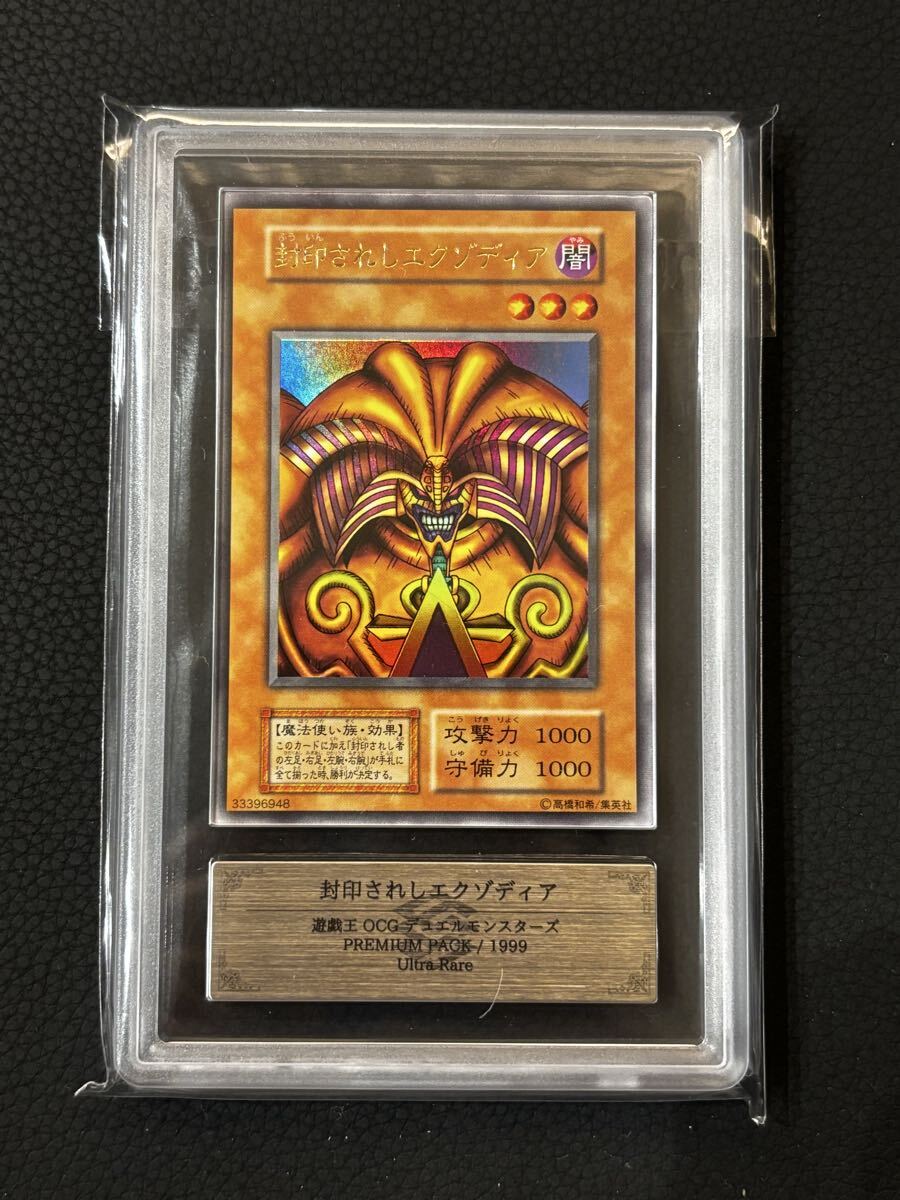 Yahoo!オークション -「エクゾディア psa」の落札相場・落札価格