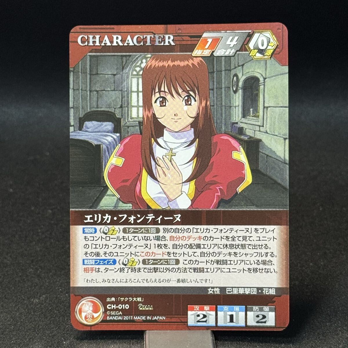 2026年最新】Yahoo!オークション -クルセイド サクラ大戦の中古品