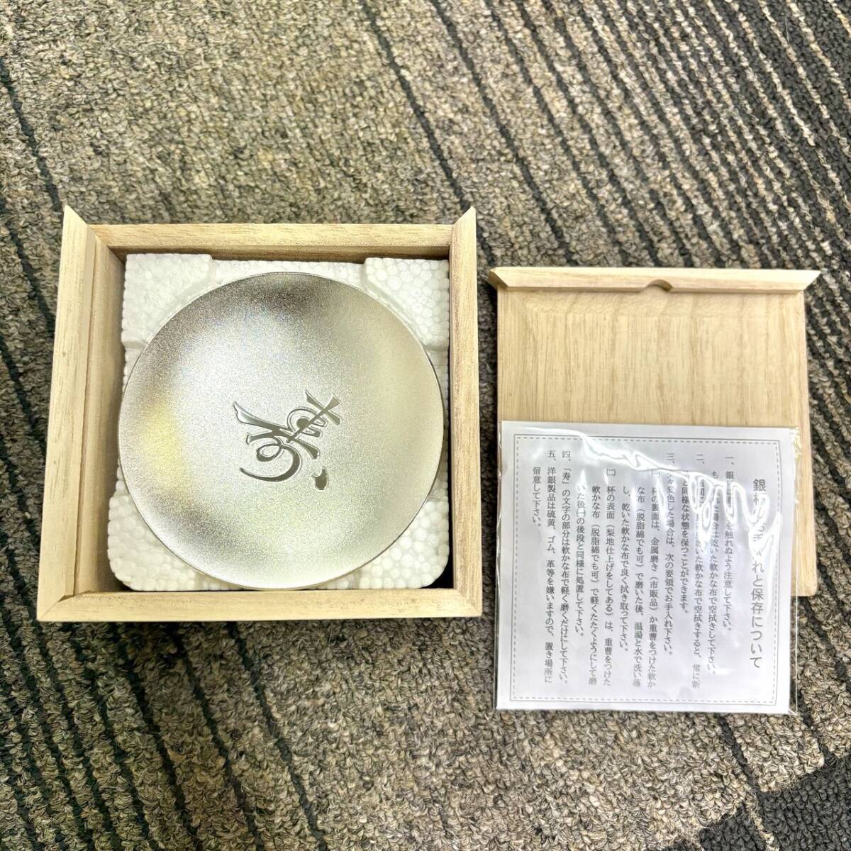 Yahoo!オークション -「銀杯 長寿」(銀製) (金属工芸)の落札相場・落札価格