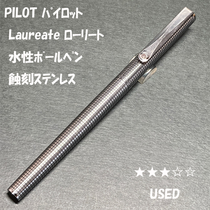 Yahoo!オークション -「リート」(筆記用具) (文房具)の落札相場・落札価格