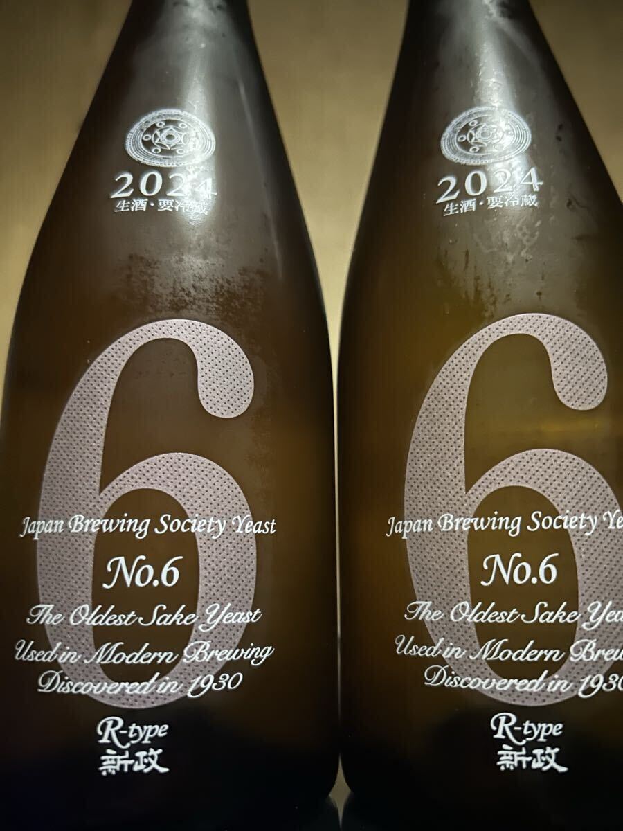 2026年最新】Yahoo!オークション -新政 no 6の中古品・新品・未使用品一覧